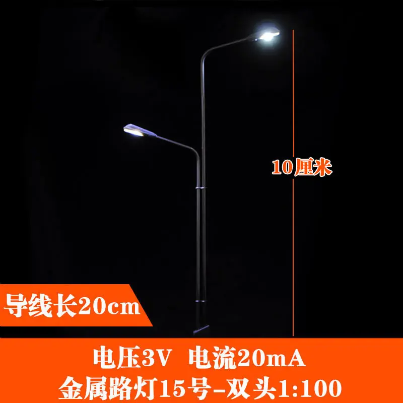 10 шт. HO TT N масштаб 1:50-1:200 две головы модель светодиодный свет Lampost железная дорога уличный свет пейзаж - Цвет: Type 1 scale 100