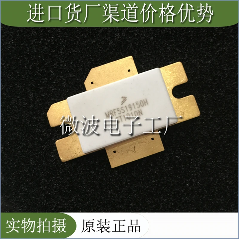 MRF5S19150H MRF 5S19150H SMD RF tube High Frequency tube Power amplification module mrf166 mrf 166 smd rf module tube high frequency