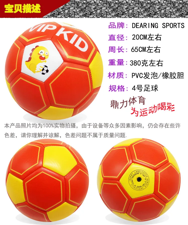 New Style Listed Manufacturers Direct Selling 4 Football Teenager Only Football Wholesale a Generation of Fat