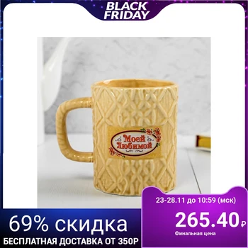 

Mug “My beloved”, knitted, 550 ml 1118369