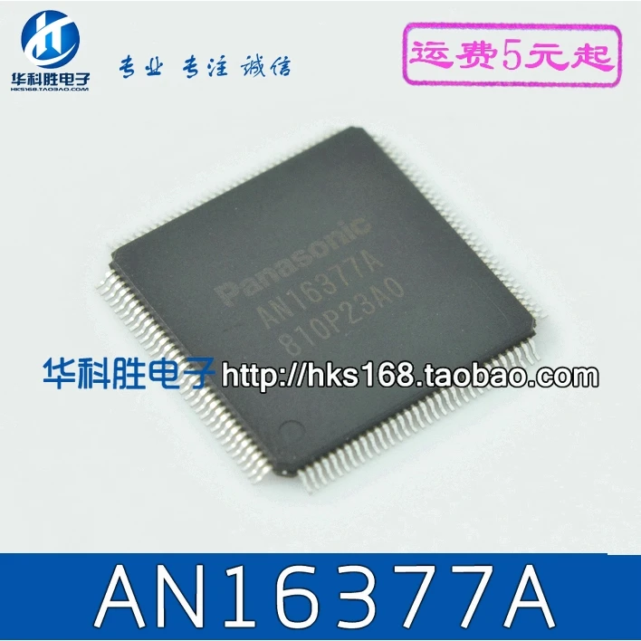 1 шт./AN16377A