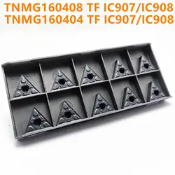 TNMG160404 TF IC907/IC908 TNMG160408 TF IC907/IC908 внешний режущая пластина для токарной обработки карбида вставки CNC токарный инструмент TNMG160404