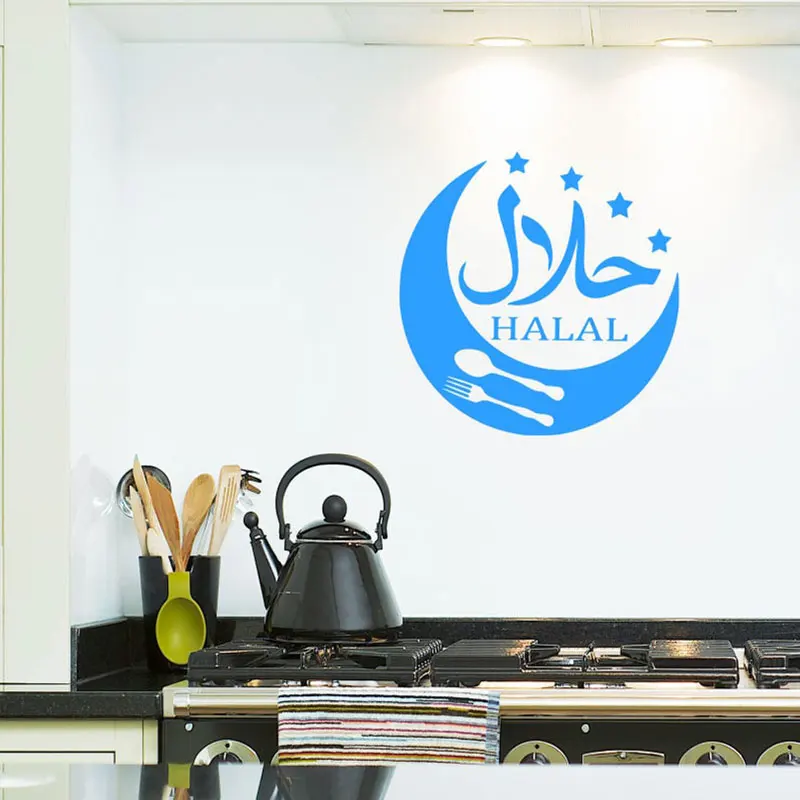 Halal знак исламские наклейки на стену виниловые украшения интерьера дизайн ресторана еда магазин наклейки на окна съемные обои 3767