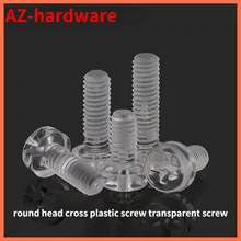 

Spot round head cross plastic screw transparent screw plastic screw Alec PC screw M3M4M5M6 100PCS