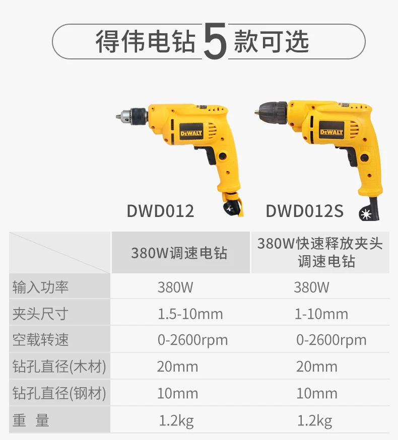 Image of DEWALT DWD012C cordless drill