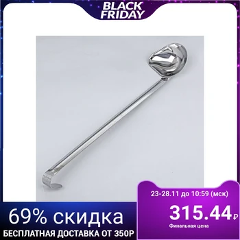 

Sauce spoon 100 ml "Povarskaya"