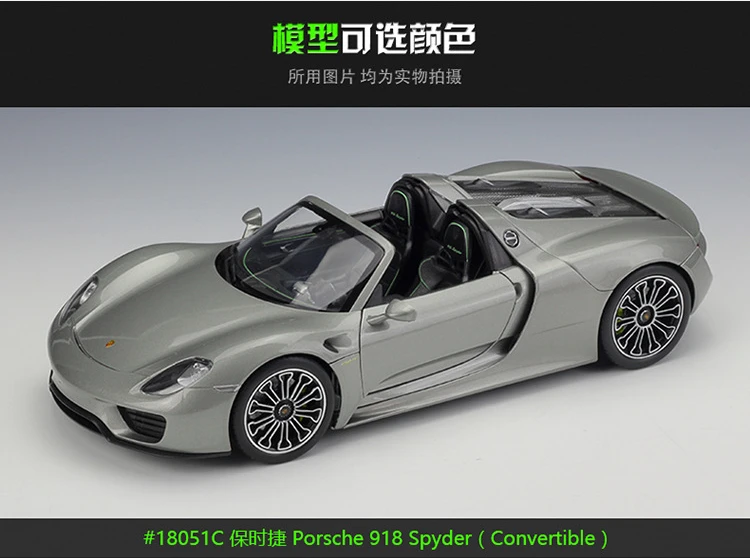 Welly 1: 18 Porsche 918 Spyder Roadster моделирование, брелок для автомобильных ключей, модель коллекции подарок украшение игрушка