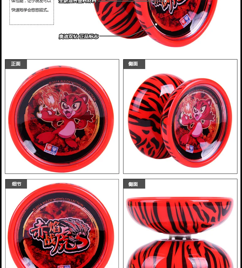 Настоящий двойной алмаз Audi YO-YO Fire Blazing Teens 5 Chi Yan War Tiger's 676305 Yo-Yo V YO-YO