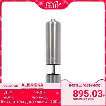 

Electric pepper / salt mill, metal, 5 × 23 cm, 4хАА 4735567