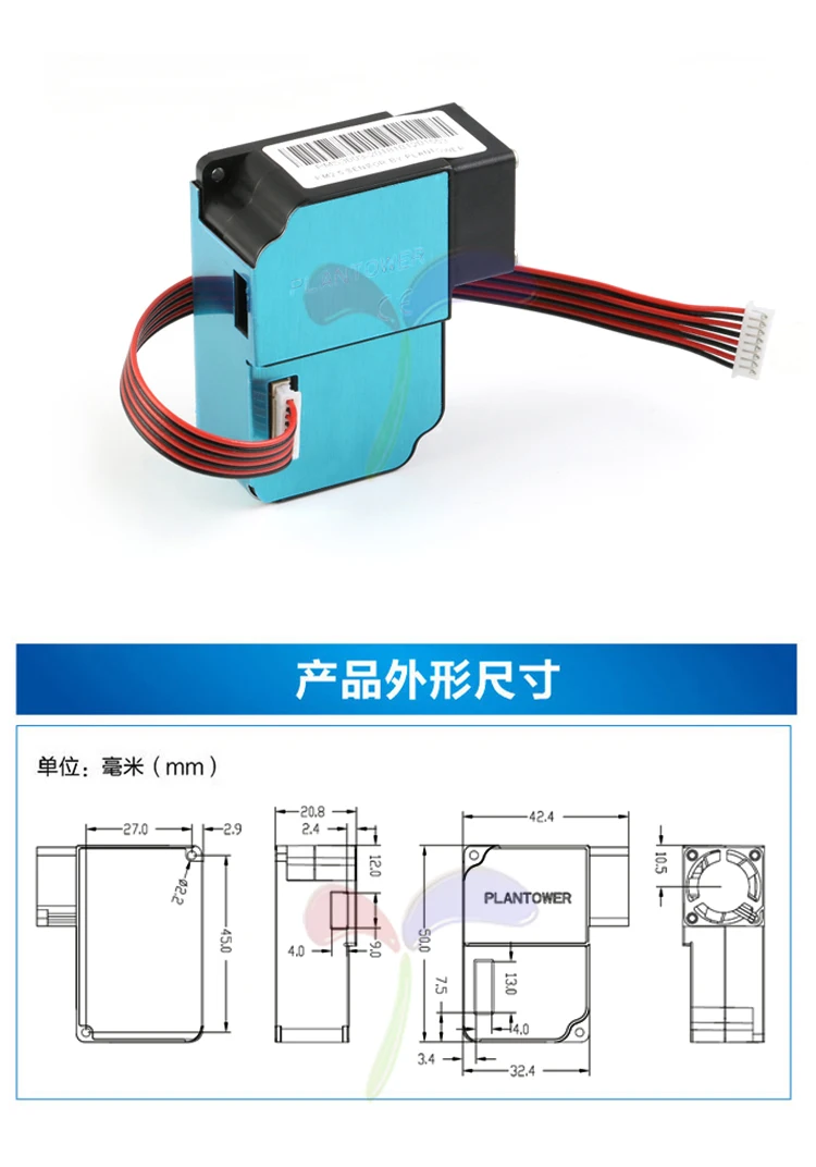 [Youxin electronic] pms3003 PM2.5 ротанговый датчик G3 Лазерная Высокая точность измерения дымки пыли