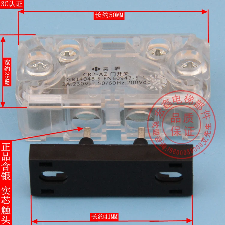 5PCS-KONE Elevator Parts/Amriss/Schindler/300P/Yisheng/Pay/Secondary Door Lock/Door Lock Switch/CR2-AZ | Инструменты