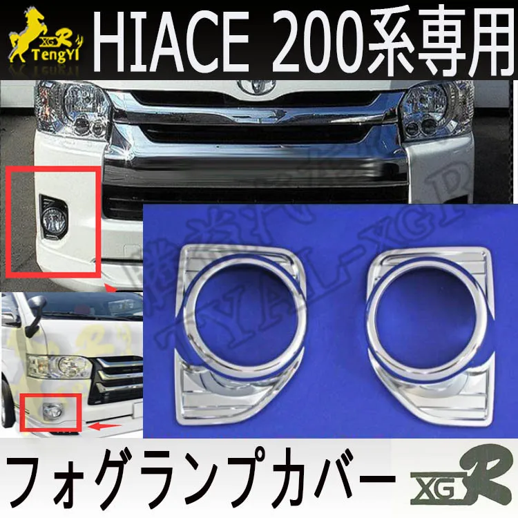 Xgr передняя противотуманная фара крышка автомобиля аксессуар для hiace 200 серии украшения