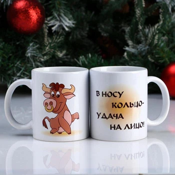 

Mug "luck is revealed", symbol of the year 2021, with application 5185898