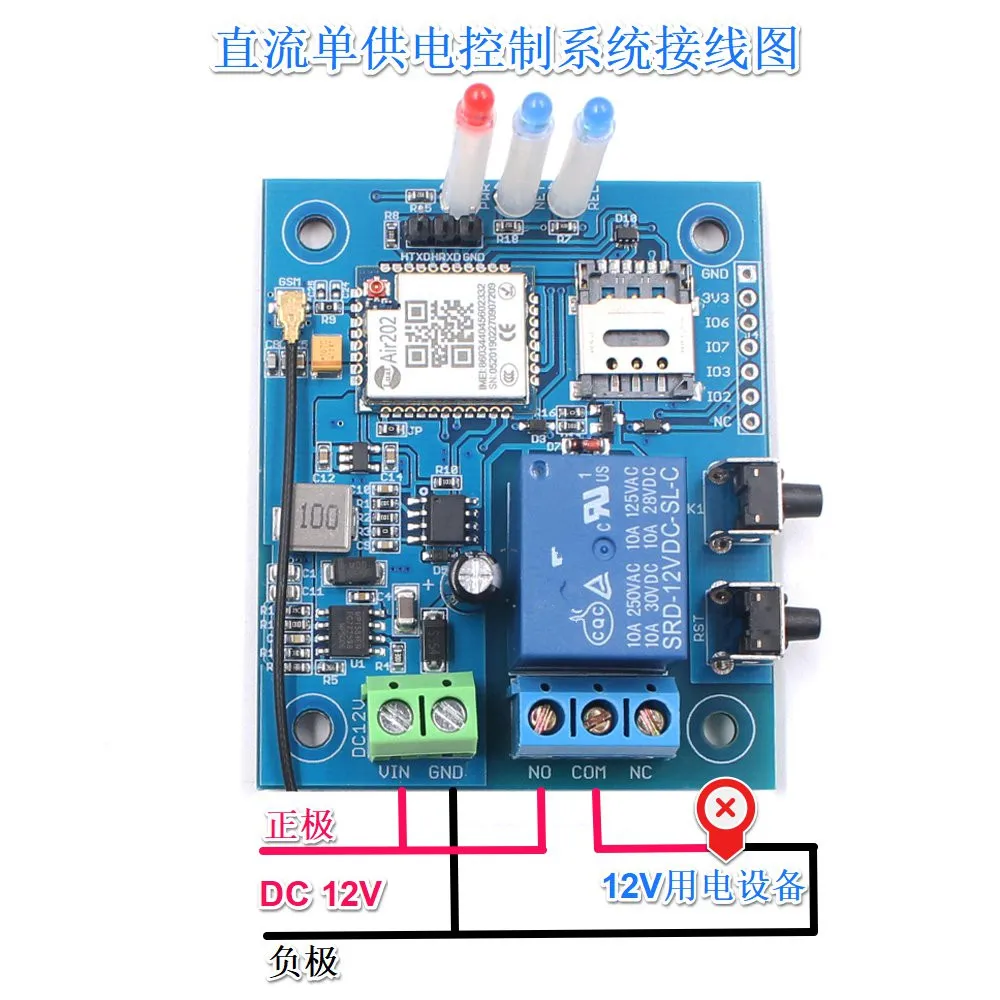 GPRS дистанционный переключатель IoT дистанционный Интеллектуальный домашний водяной насос орошение умный посадочный модуль управления