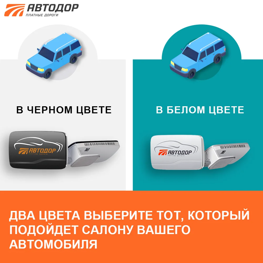 УТ000000179, серый, УТ000000180, черный, Транспондер Автодор-Платные Дороги T-pass KAPSCH 4010 TRP-4010-00 А