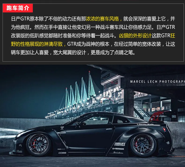 1:24 Высокая Имитация Nissan gtr модифицированная модель спортивного автомобиля R35 Ares уличный автомобиль супер бегущий сплав модель автомобиля для детей Подарки