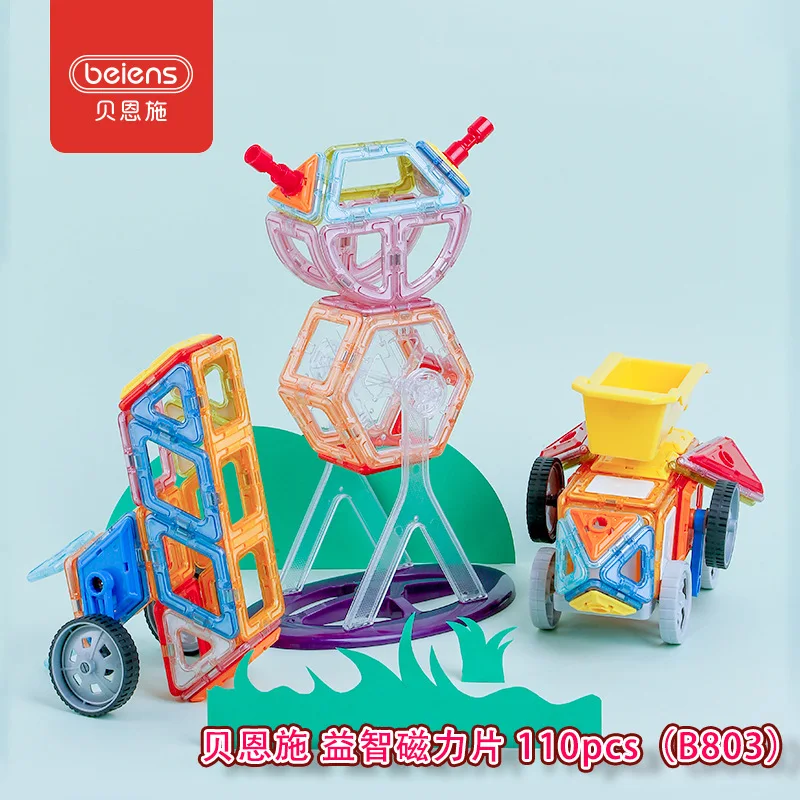 

Beiens Magnetic Sheet Set CHILDREN'S Toy Assembled Building Blocks Flexible Pulling ENLIGHTEN Puzzle Toy