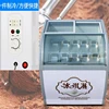 Commercial Ice cream display freezer cabinet showcase Hard ice cream counter top ice cream display 2