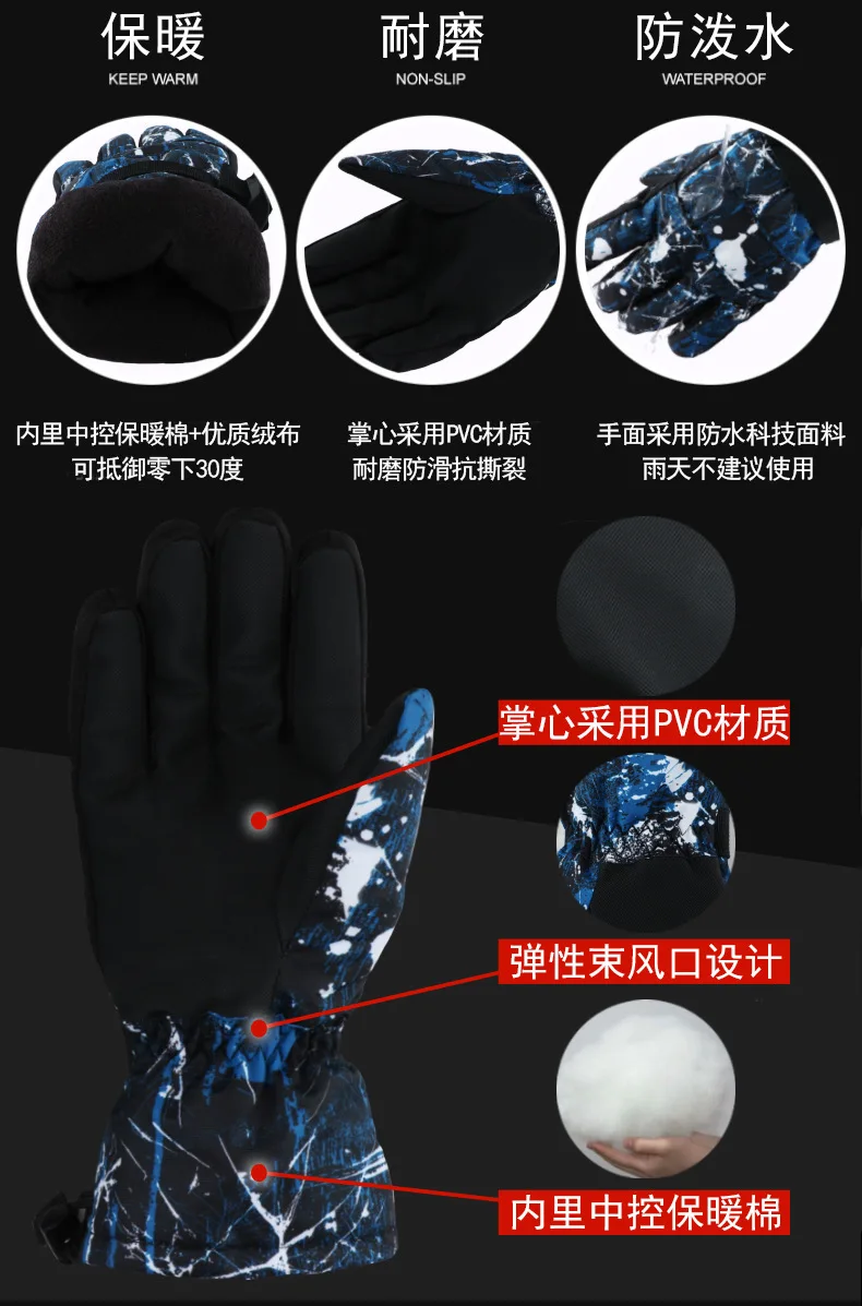 滑雪手套.jpg