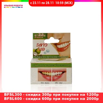 

Tooth whitening products 5 Star Cosmetic 3110909 Улыбка радуги ulybka radugi r-ulybka smile rainbow косметика Beauty Health Oral Hygiene white toothpastes Toothpaste