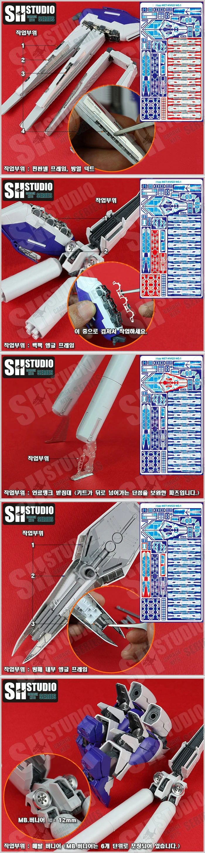 SH студия переоборудование набор травления обновления для MG 1/100 RX-93-V2 Hi-V Gundam Ver. Ka модель Мобильный костюм детские игрушки