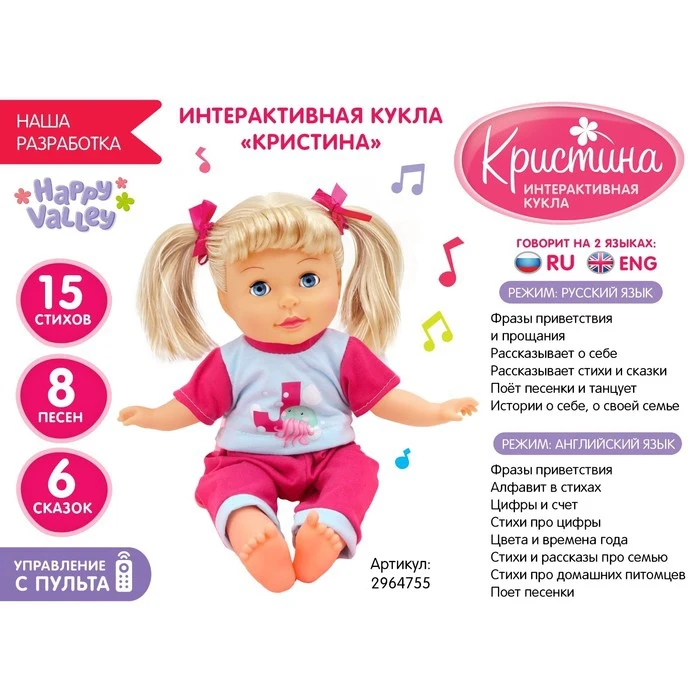 Купить Интерактивную Куклу В Интернет