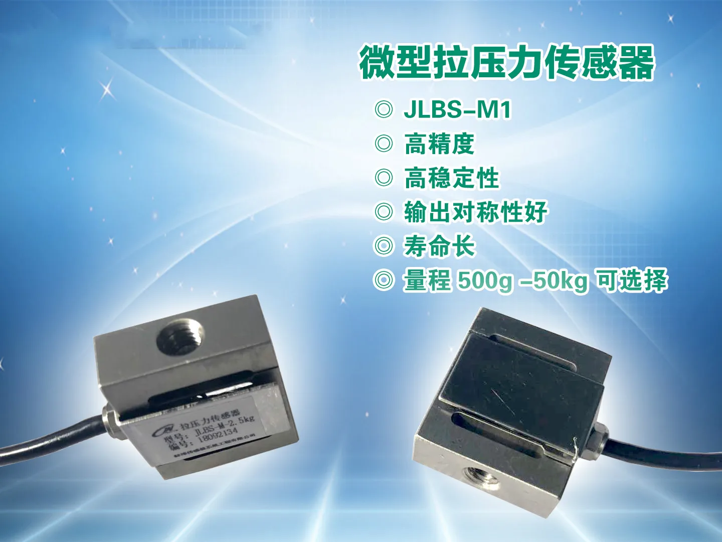 

Load Cell Tension Sensor Pressure Sensor S-type Sensor