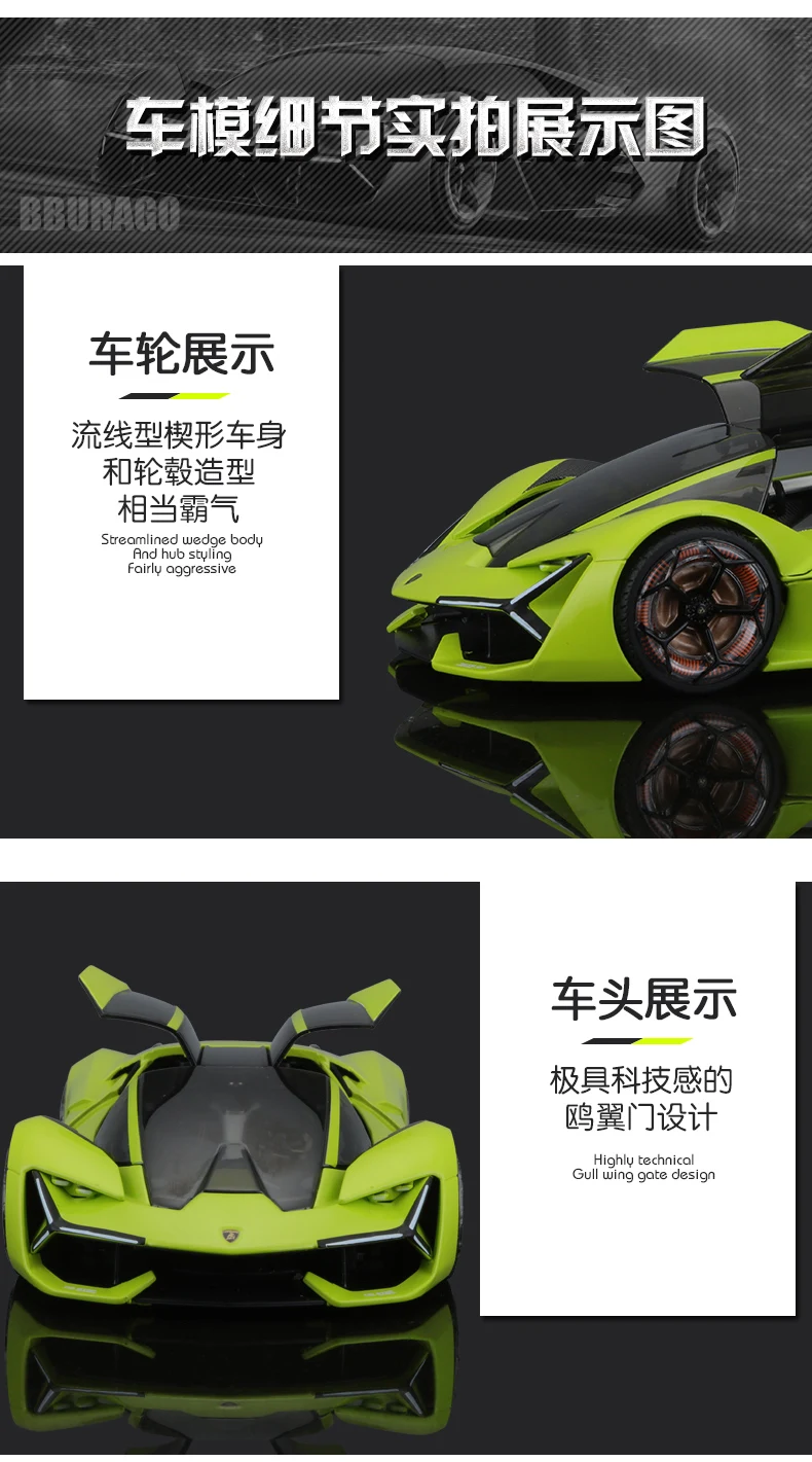 Бураго 1:24 модель автомобиля из искусственного металла игрушка для Lamborghini Terzo Millennio литая спортивная модель автомобиля коллекция игрушек для мужчин Gfit