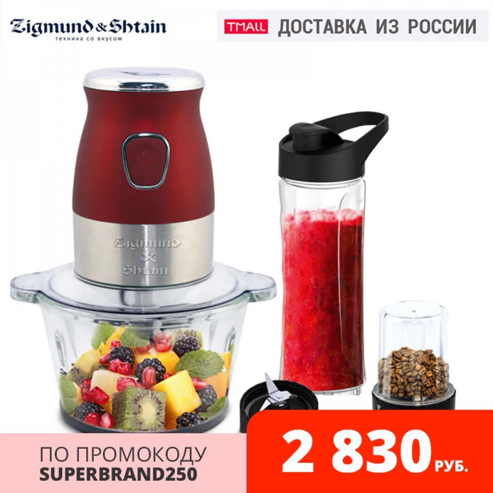 Измельчитель Zigmund &Shtain CR 19 R|Кухонные комбайны| | АлиЭкспресс