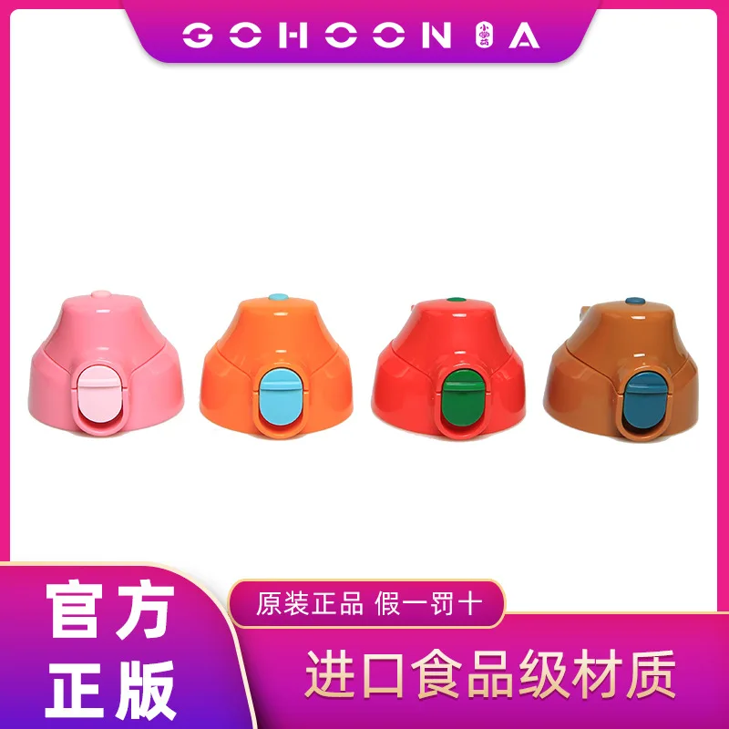 

Small Palm Meng gohoona New Style Three Cover Series Frozen Fish Children Cup Direct Drinking Cover Genuine Product Accessories