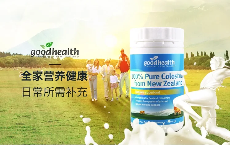 NewZealand GOOD HEALTH 100%Pure Colostrum Powder Protein Vitamins Minerals IgG antibody Digestive Immune system for Whole Family