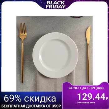 

Plate flat "Prime", d = 17 cm, white