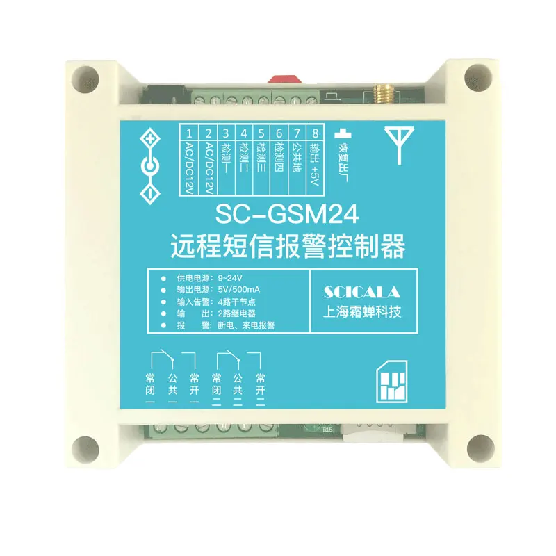 

New Remote SMS controller GSM remote control switch Alarm free server remote control