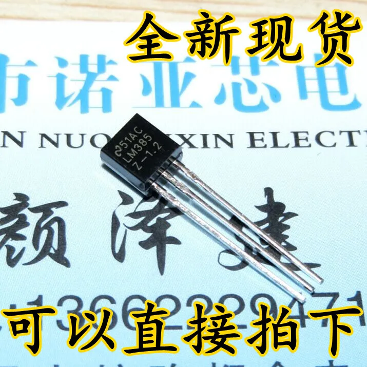 10 шт./лот Новинка LM385Z-1.2 LM385 LM385-1.2V Напряжение ссылка 385B12 TO-92 | Электроника