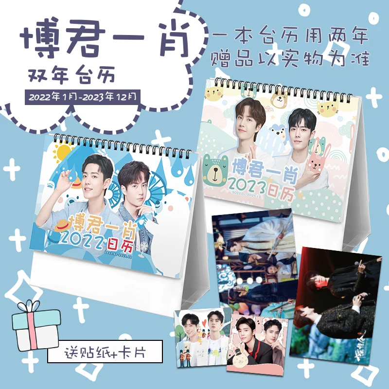 

2023 The Untamed Xiao Zhan, Wang Yibo Calendar Bo Jun Yi Xiao Desk Calendars Daily Schedule Planner 2023.01-2023.12