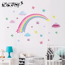 Красивые блестящие звезды на радужных облаках бабочки настенные наклейки для украшения комнаты художественные наклейки для детской съемной домашней росписи