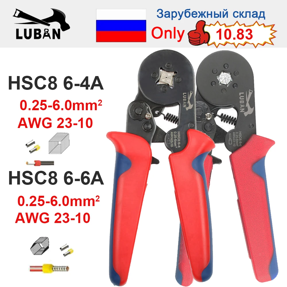 Распродажа плоскогубцев HSC8 6 4 многофункциональные инструменты обжимные