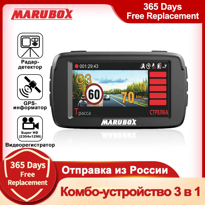 Buy Car-Dvr-Radar-Detector Logger Video-Recorder Gps Russian Language Marubox M600r 3-In-1 32772697751