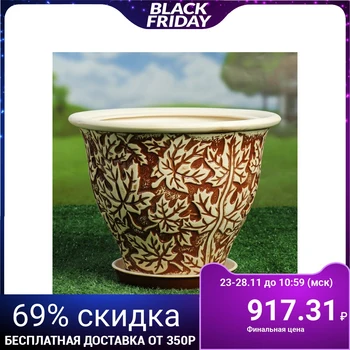 

Flower pot "Maple" under fireclay, 9 l