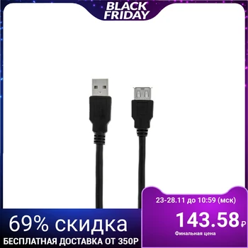 

LuazON CAB-5 USB AM to USB AF Extension Cable, 1.5m, Black
