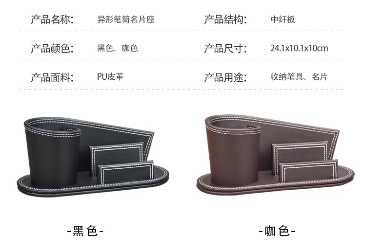 异形笔筒名片座_08