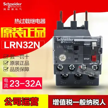 

Original authentic Schneider thermal overload relay LRN32N 23-32A instead of LRE32N with LC1N