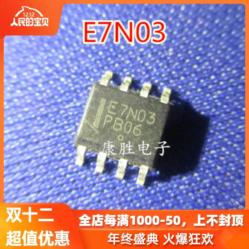 5 предметов в партии, NTMS7N03R2G E7N03 SOP8 30V 7A
