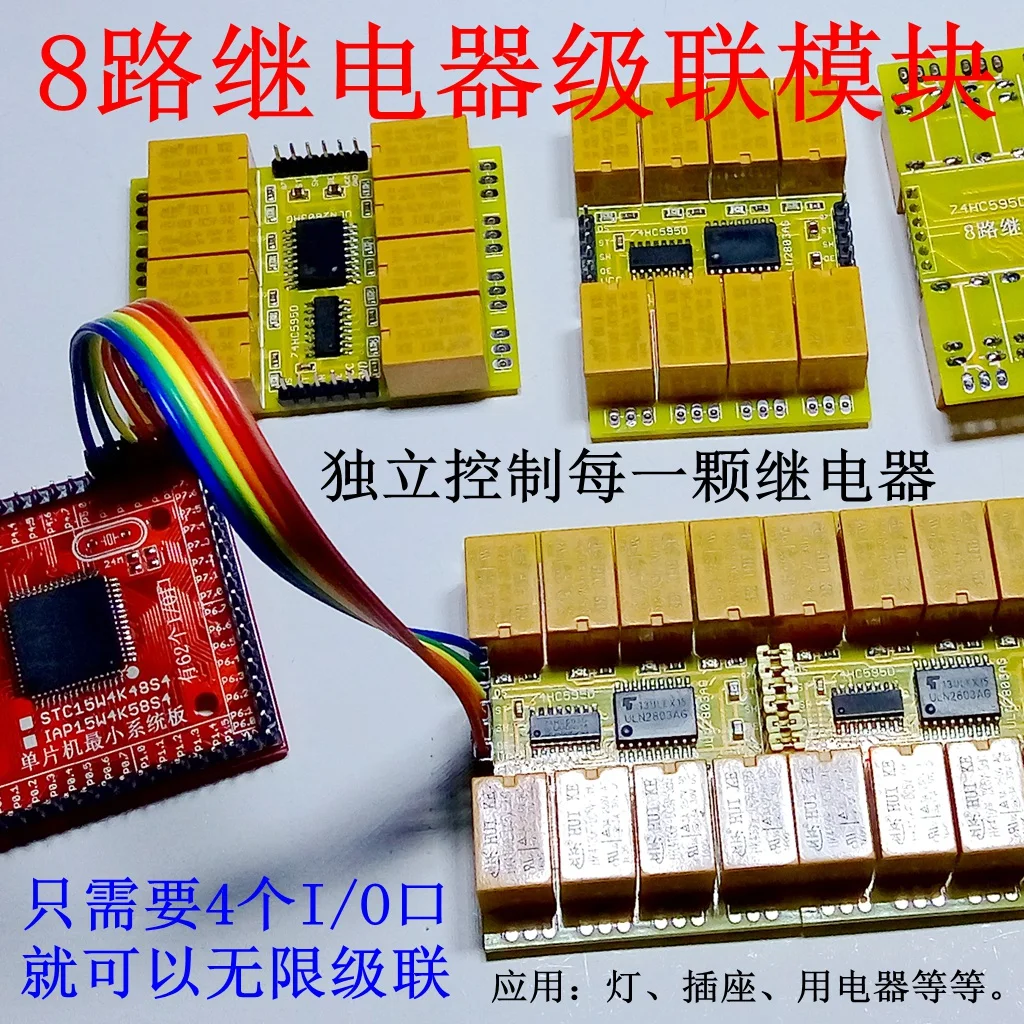 

8-way Relay Module 74HC595 Cascade Control Board Single Chip Microcomputer Expansion Module