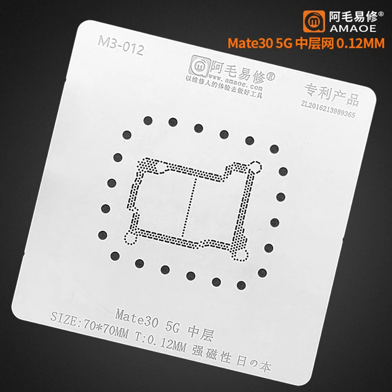 

A Mao Yixiu Huawei Mate30 5G version Middle layer tin planting mesh Mate30 5G motherboard middle layer steel mesh