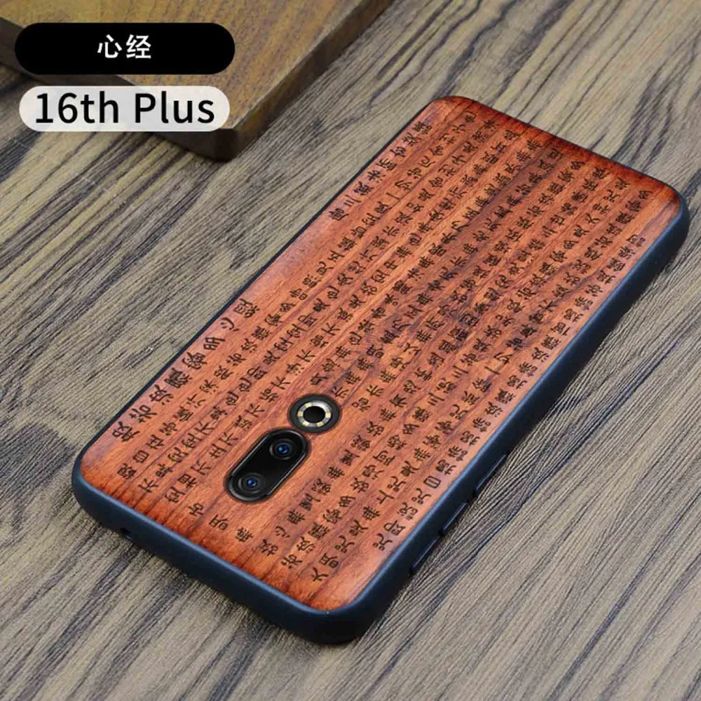 木质手机壳魅族 9