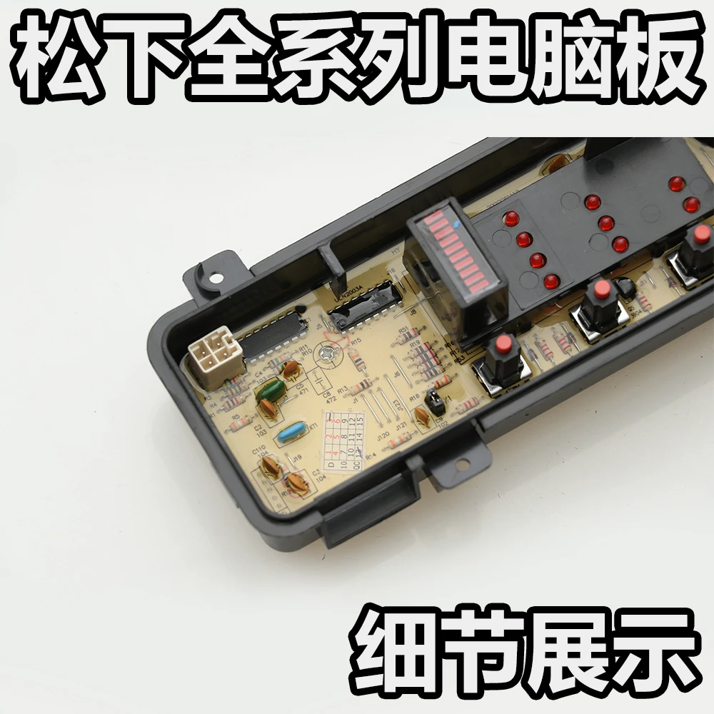 Suitable For Panasonic Washing Machine Computer Board XQB52 P500U XQB52