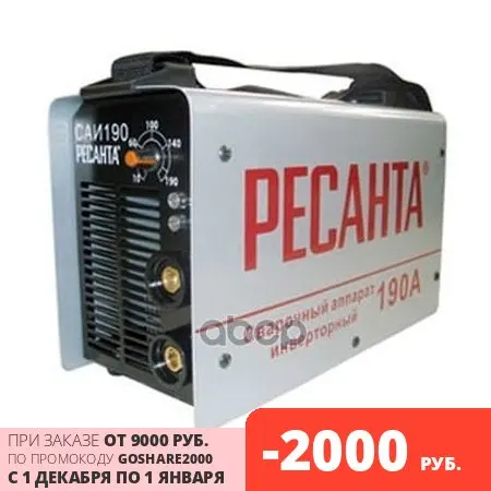 Welding machine 5.5 kW 10-190a D = 2.0-5.0 180-240 V Inverter resant art. SAI 190 | Автомобили и мотоциклы