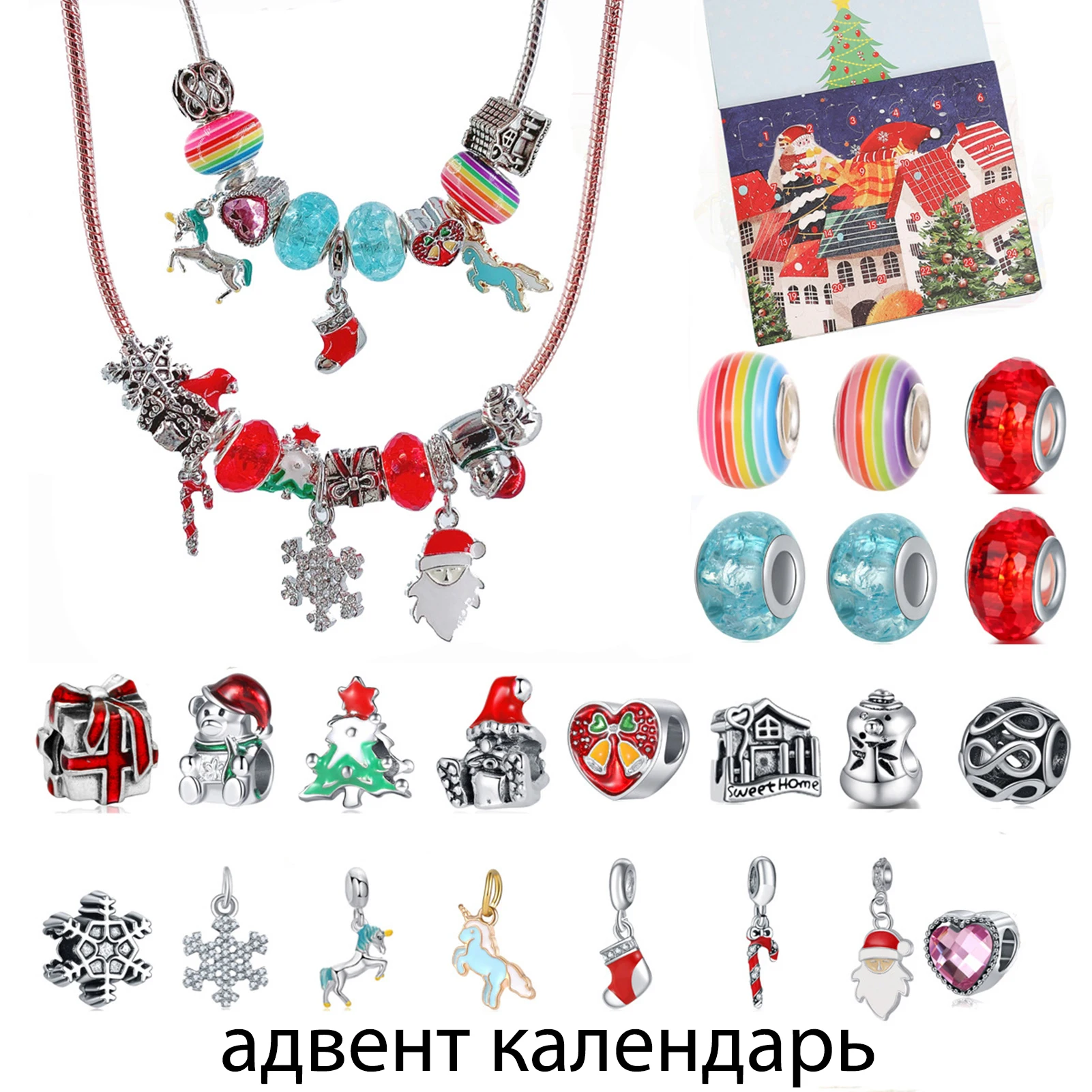 Advent Calendar Kids Christmas 24 Days Countdown Calendar Toys Christmas Charm DIY Bracelet Necklace Making Kit For Girls J