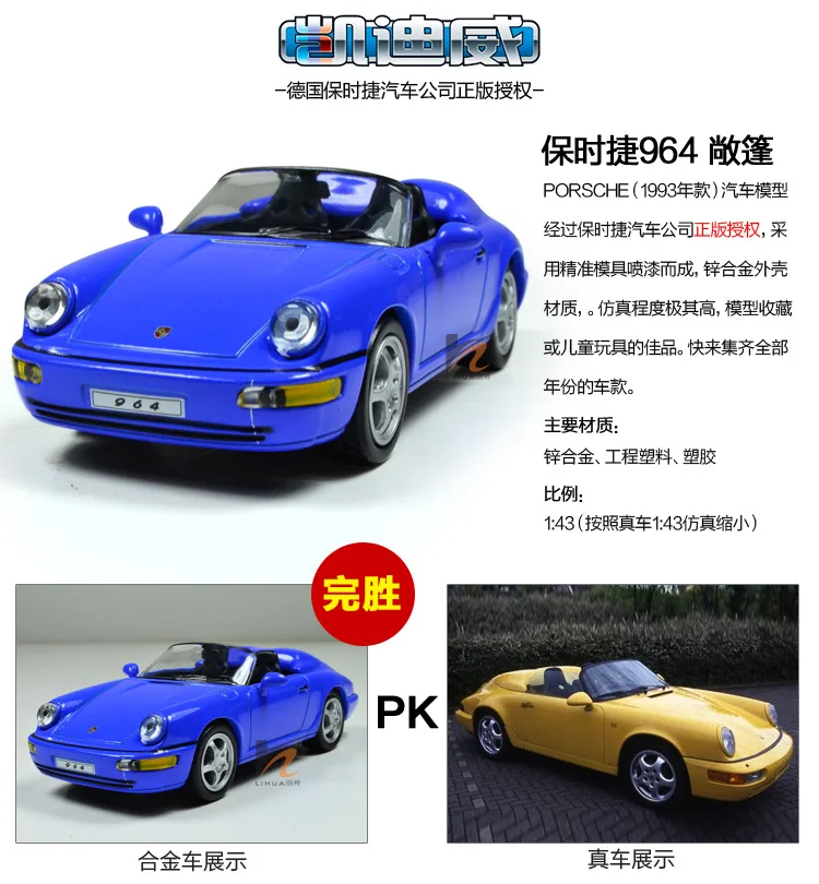 Cadeve 1: 43 сплав Porsche конвертируемый спортивный автомобиль модель физический магазин поставки товаров